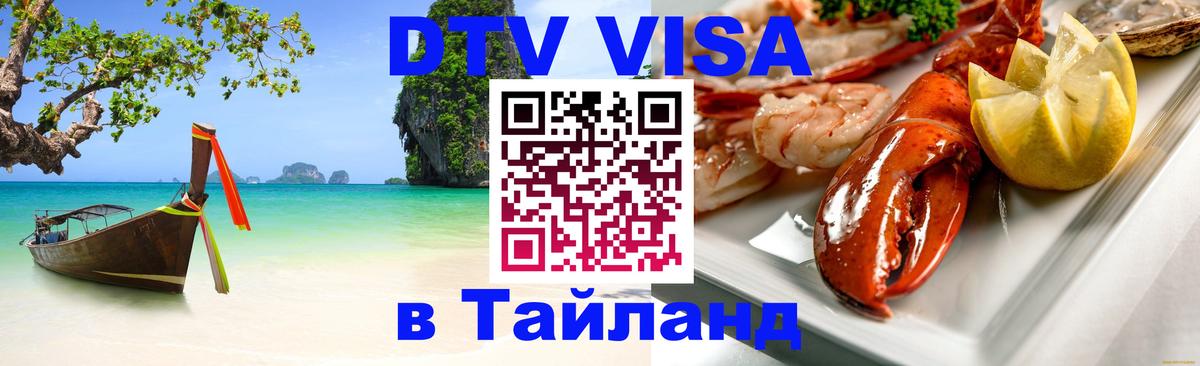 Оформление DTV визы под ключ: стоимость и тарифы, только загранпаспорт - Мале 