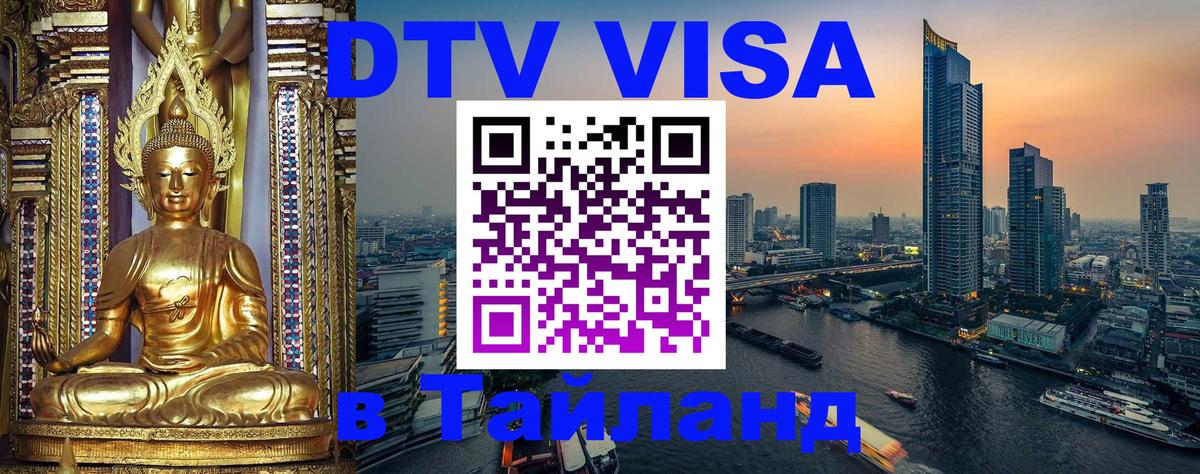 Сколько стоит DTV виза — актуальные цены, оформление даже без документов - Мале  19.11.2025 